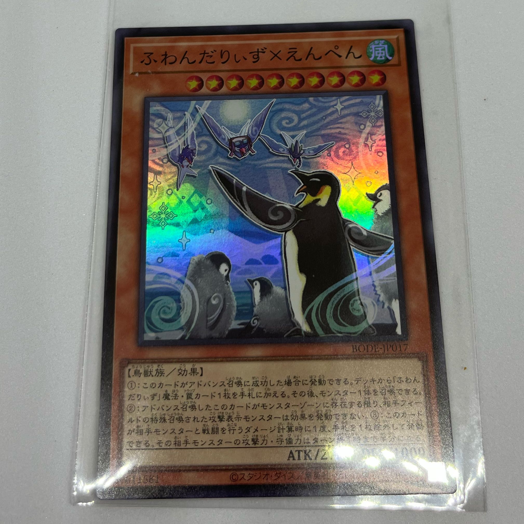 BODE-JP017 Floowandereeze & Empen