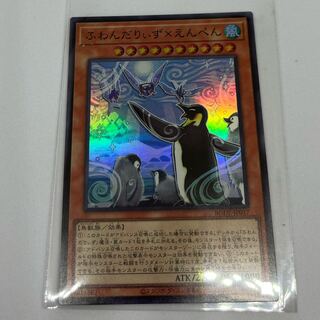 BODE-JP017 Floowandereeze & Empen