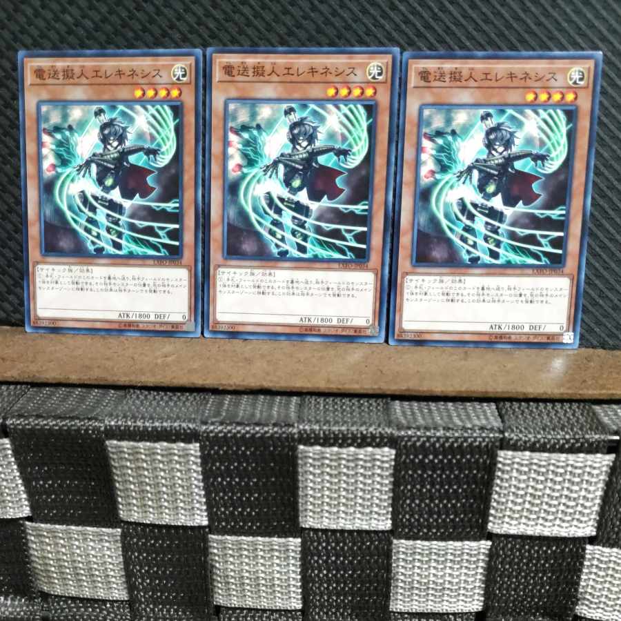 Popotan] Yu-Gi-Oh #1199 Wattkinetic Puppeteer Normal 3 copies