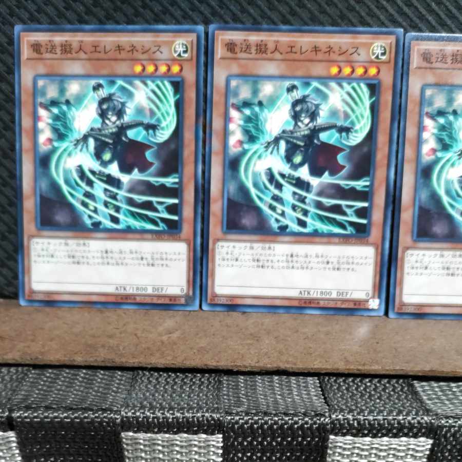 Popotan] Yu-Gi-Oh #1199 Wattkinetic Puppeteer Normal 3 copies