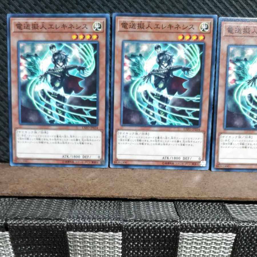 Popotan] Yu-Gi-Oh #1199 Wattkinetic Puppeteer Normal 3 copies