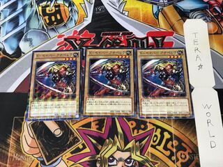 X-セイバー アナペレラ DTC1 1 デュエルターミナル 3枚セット てら