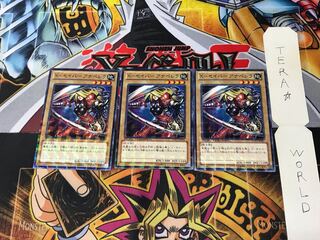 X-セイバー アナペレラ DTC1 5 デュエルターミナル 3枚セット てら