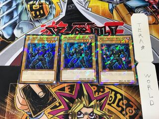 ヴェルズ・ヘリオロープ DT13 1 デュエルターミナル 3枚セット てら