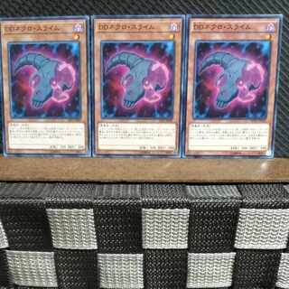 Popotan] Yu-Gi-Oh #1201 D/D Necro Slime 3 Normal