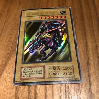 暗黒騎士ガイア　ウルトラレア