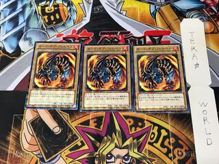 Flamvell Guard DTC1 1 Duel Terminal, set of 3 Tera.