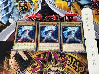 ジェムナイト・サフィア DTC3 3 デュエルターミナル 3枚セット てら