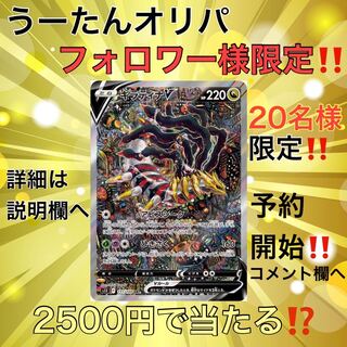 GiratinaVsa, 2 sets of Oripa, Fubaku, Pokemon Cards.