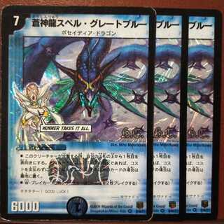 Set Discount Soshinryu Spell Great Snubbull