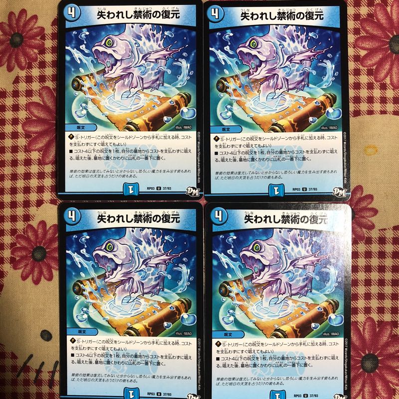 失われし禁術の復元