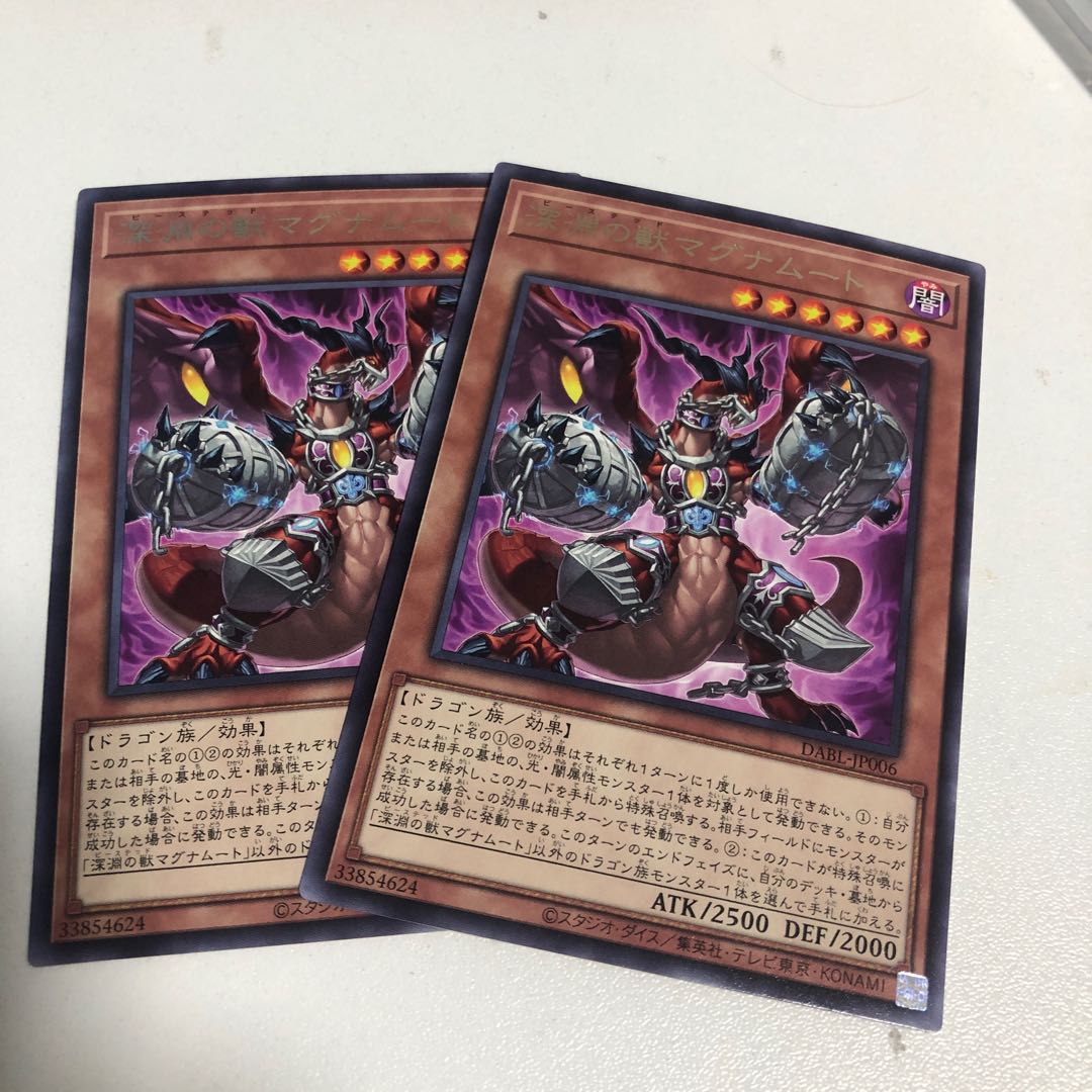 Abyssal Beast Magnumut Rare JP006