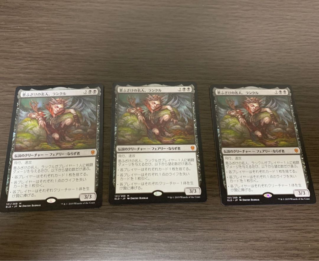 悪ふざけの名人、ランクル　3枚セット