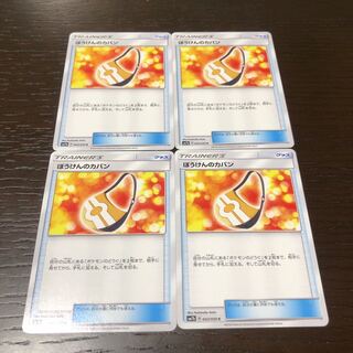 4枚セット ぼうけんのカバン