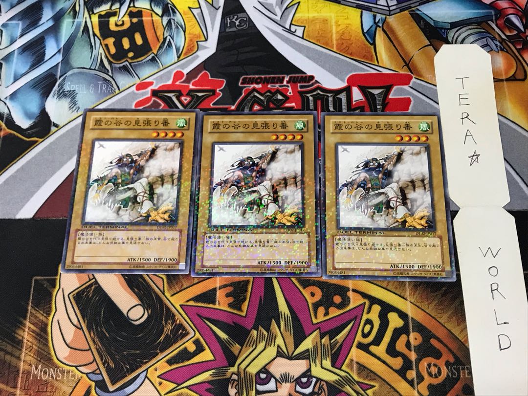 Mist Valley Watcher DT02 1 Duel Terminal, set of 3 Tera.