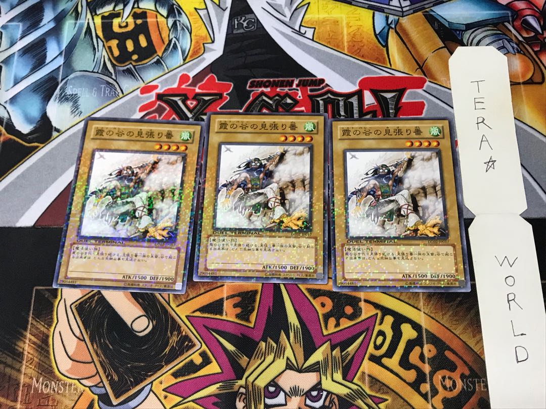 Mist Valley Watcher DT02 2 Duel Terminal, set of 3 Tera.