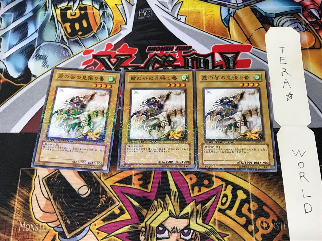 Mist Valley Watcher DT02 3 Dueling Terminals, set of 3, Tera.