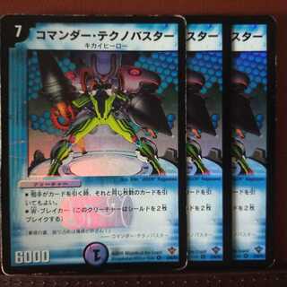 Set Discount Commander Teknobuster