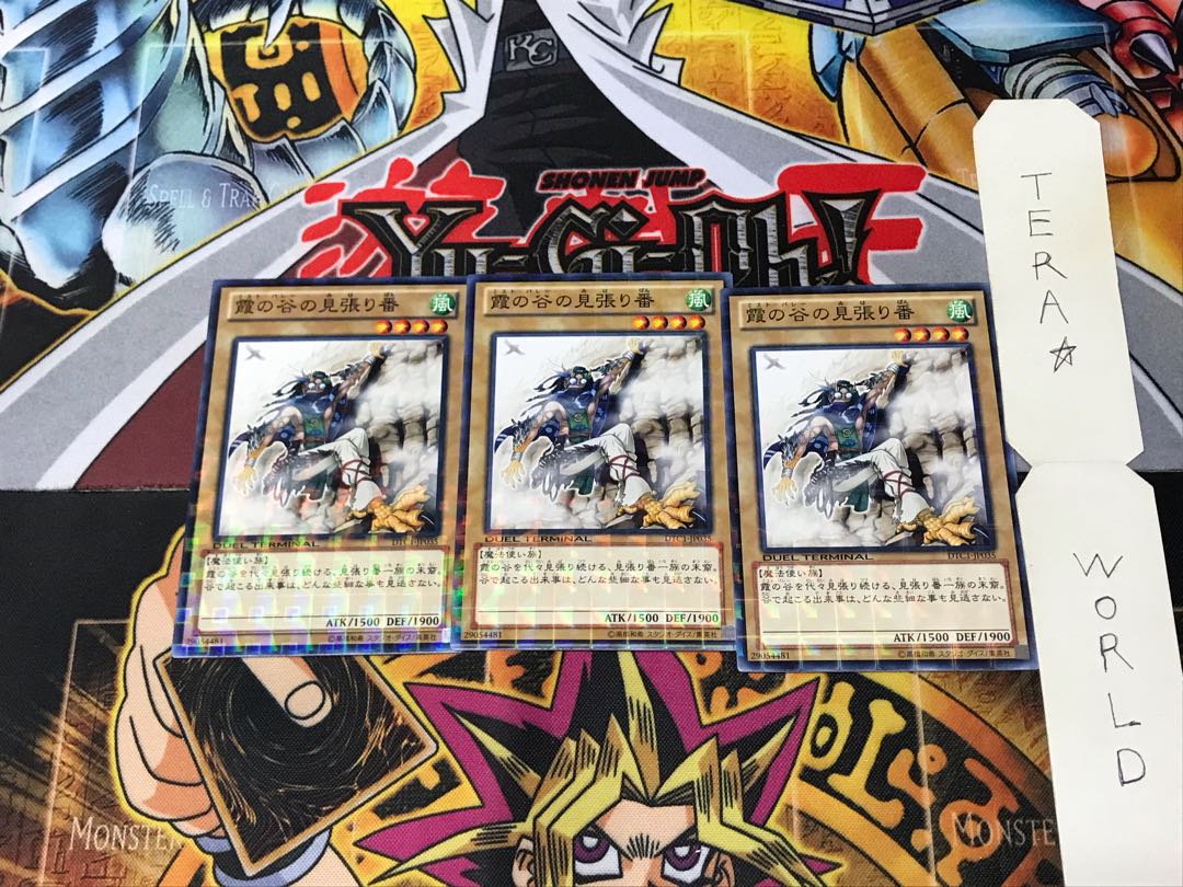 Mist Valley Watcher DTC1 2 Dueling Terminals Set of 3 Tera.