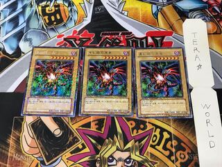 Red-Eyes Black Dragon DT01 3 Duel Terminal, Set of 3, Tera