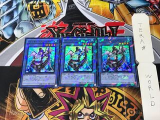 イビリチュア・プシュケローネ DT14 3 デュエルターミナル 3枚セット てら