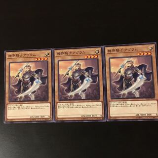 機界騎士 アヴラム   3枚 3枚