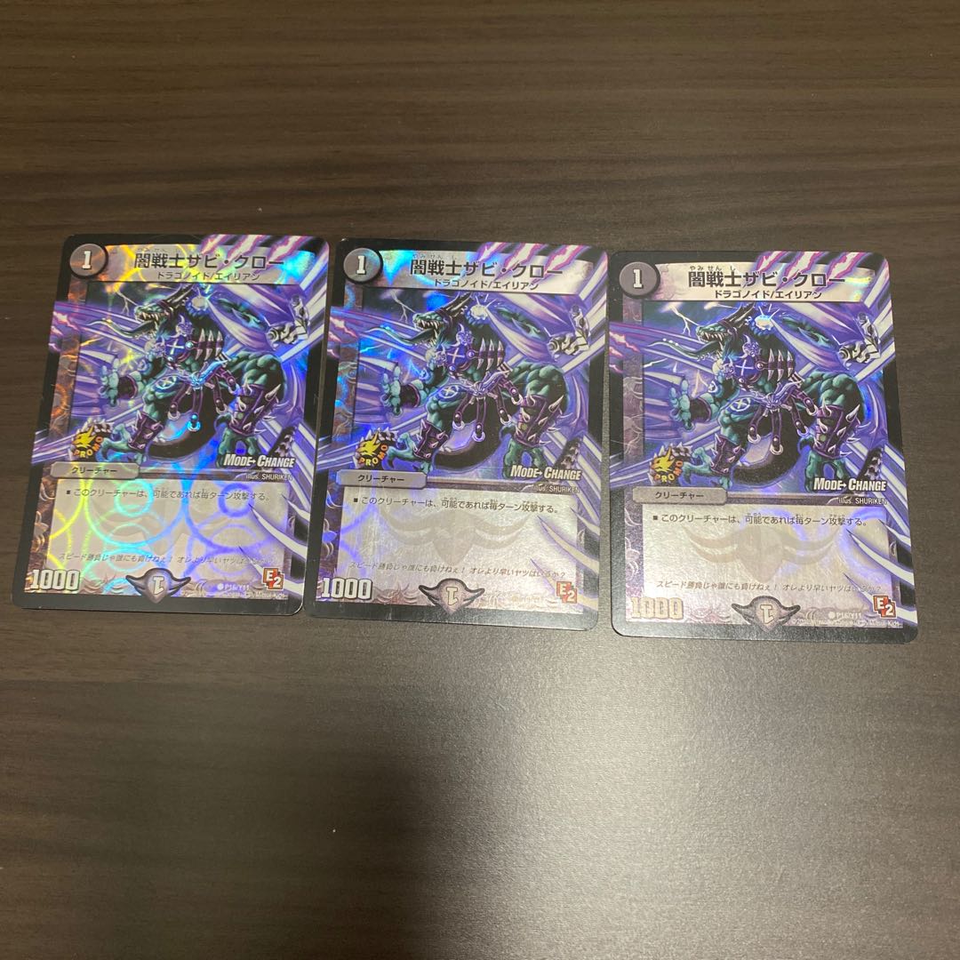 闇戦士ザビ・クロー