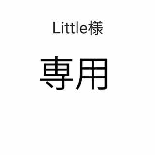 Dedicated to Mr. Little