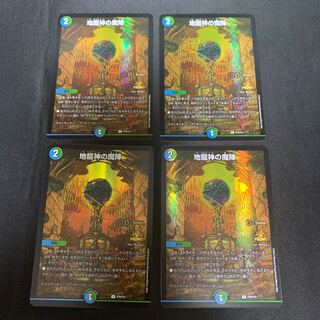 Magic circle of the earth dragon god