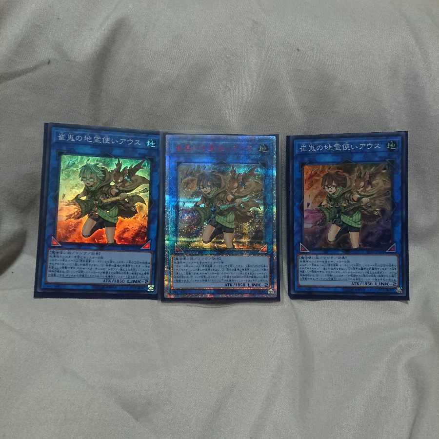 崔嵬の地霊使いアウス 20th 他