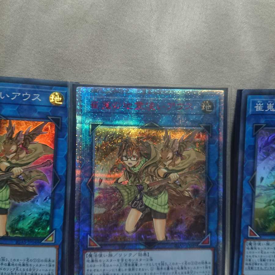 崔嵬の地霊使いアウス 20th 他