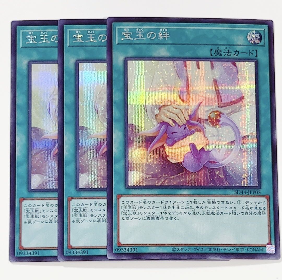 Crystal Bond Secret 3 pieces