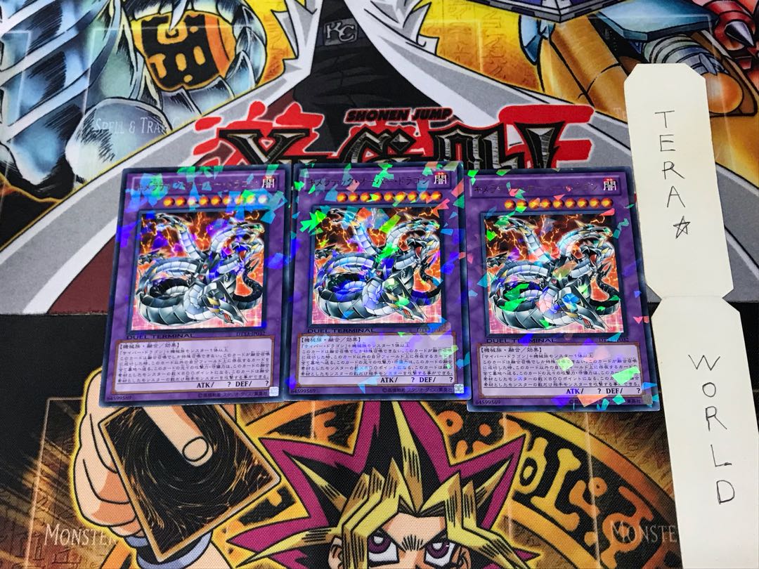 Chimeratech Overdragon DT13 2 Duel Terminals, Set of 3 Tera.