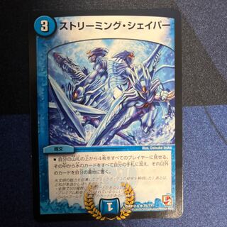 ストリーミング・シェイパー R 75/???