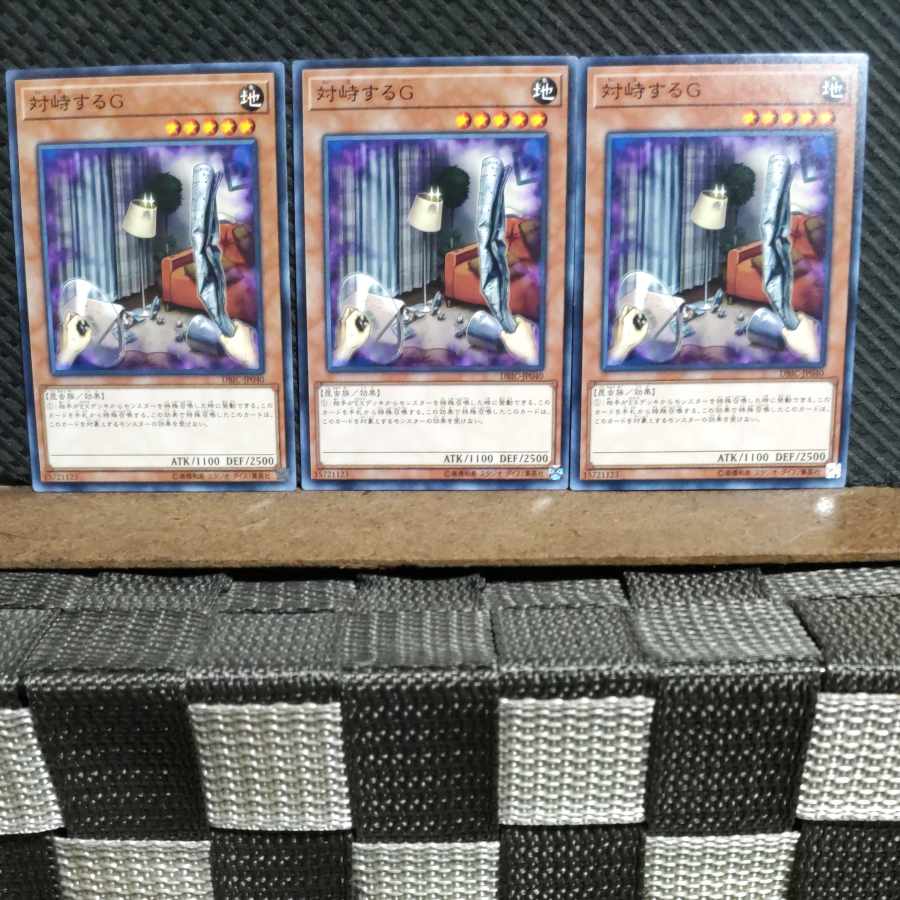 [Popotan] Yu-Gi-Oh #1206 Confronting the "C" 3 cards, normal.