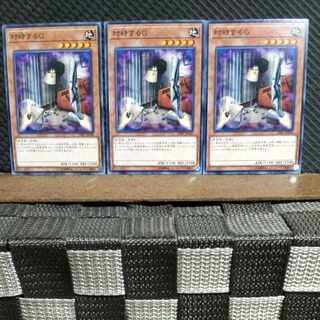 [Popotan] Yu-Gi-Oh #1206 Confronting the "C" 3 cards, normal.