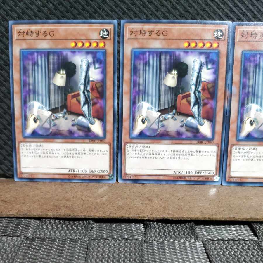 [Popotan] Yu-Gi-Oh #1206 Confronting the "C" 3 cards, normal.