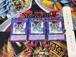 Cyber End Dragon MFC2 1 Duel Terminal, set of 3 Tera.