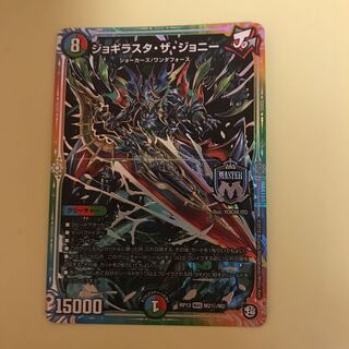 ジョギラスタザジョニー　シークレット