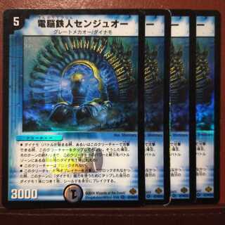 Mk-Vlllさん専用　傷　セット割引　電脳鉄人センジュオー