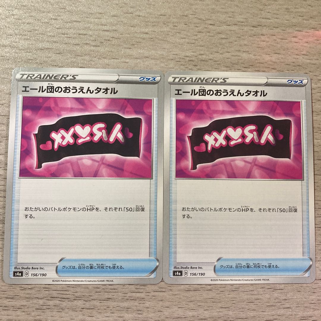 100 yen Sale] Yale Dan Ouen Towel 156/190 2pcs.