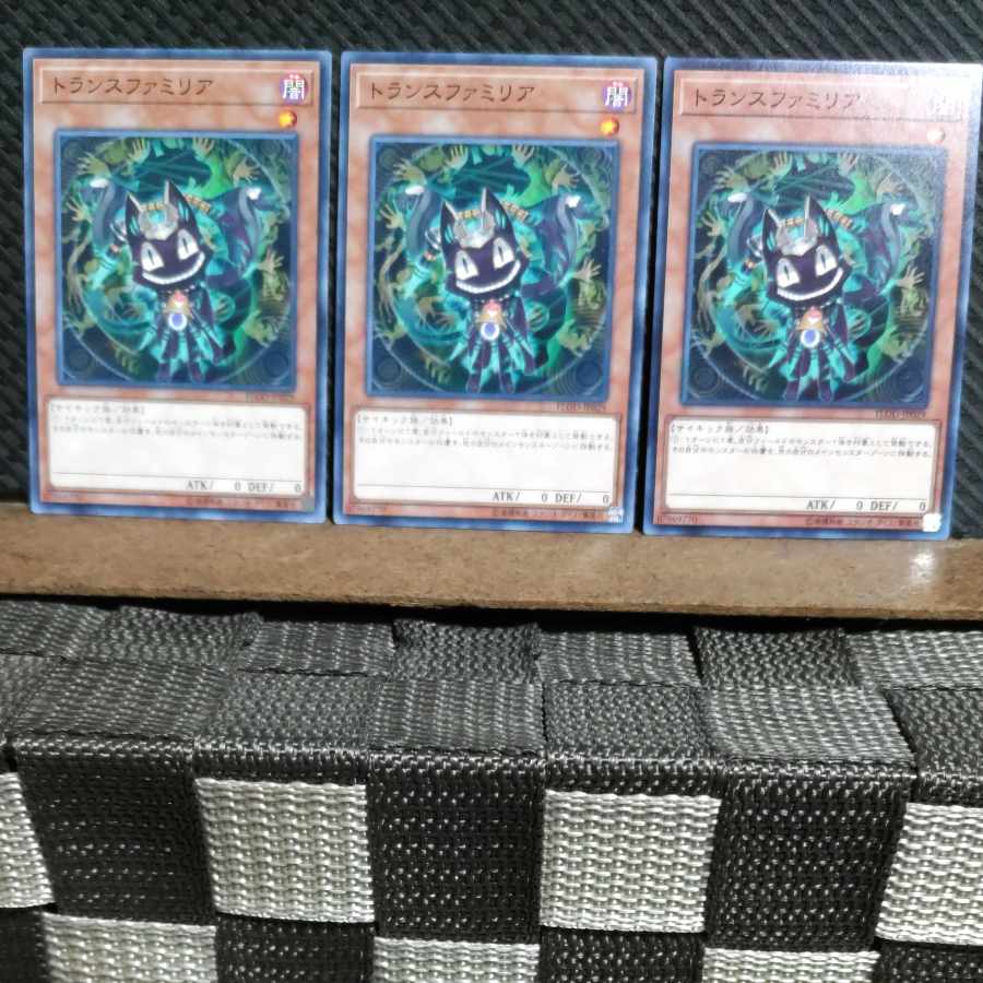 Popotan] Yu-Gi-Oh! #1208 Trancefamiliar 3 Normal