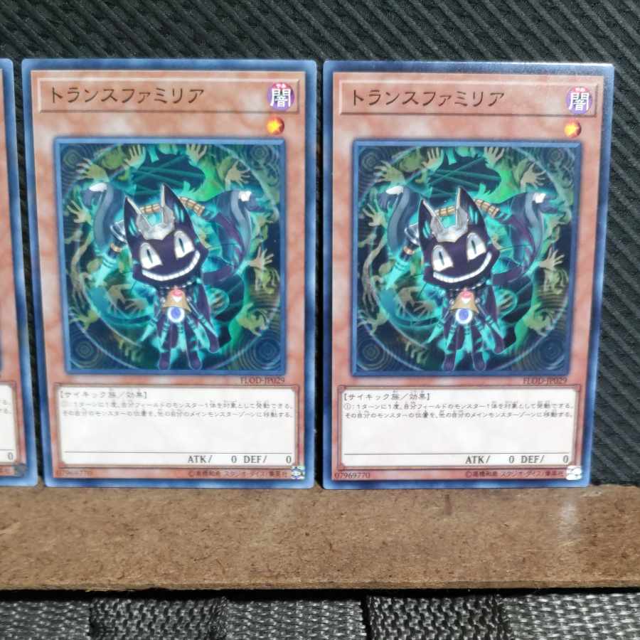 Popotan] Yu-Gi-Oh! #1208 Trancefamiliar 3 Normal