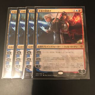 エルドレインの王権　王家の跡継ぎ　日本語　4枚セット