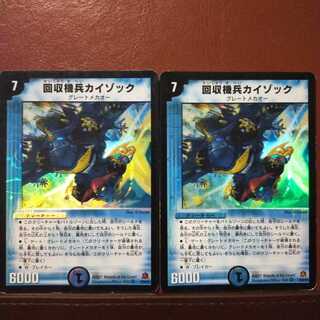 Set Discount Reclaim Kai Zok