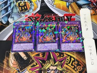 Armored Black Dragon - Cyber Dark Dragon DT10 1 Duel Terminal 3-card set Tera