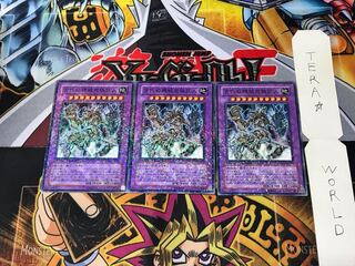 古代の機械究極巨人 DT05 2 デュエルターミナル 3枚セット てら