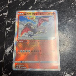 Charizard K 015/172