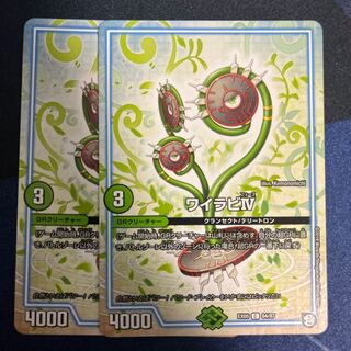 ワイラビIV C 84/87 1枚