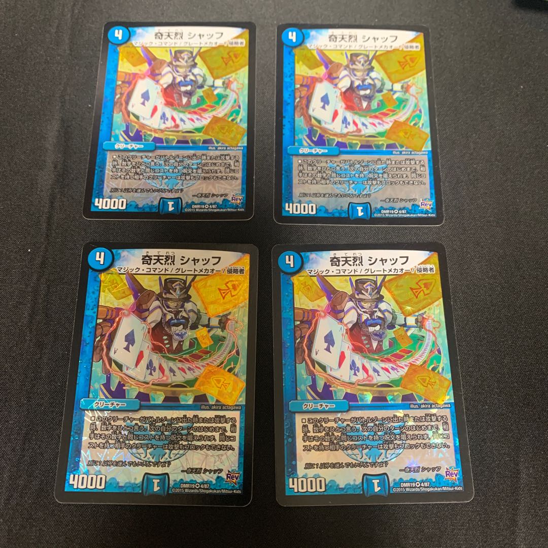 奇天烈 シャッフ VR 4/87